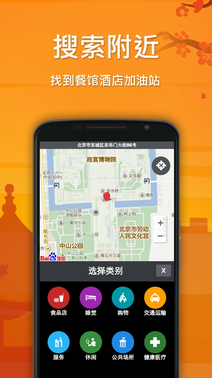 卫星地图截图