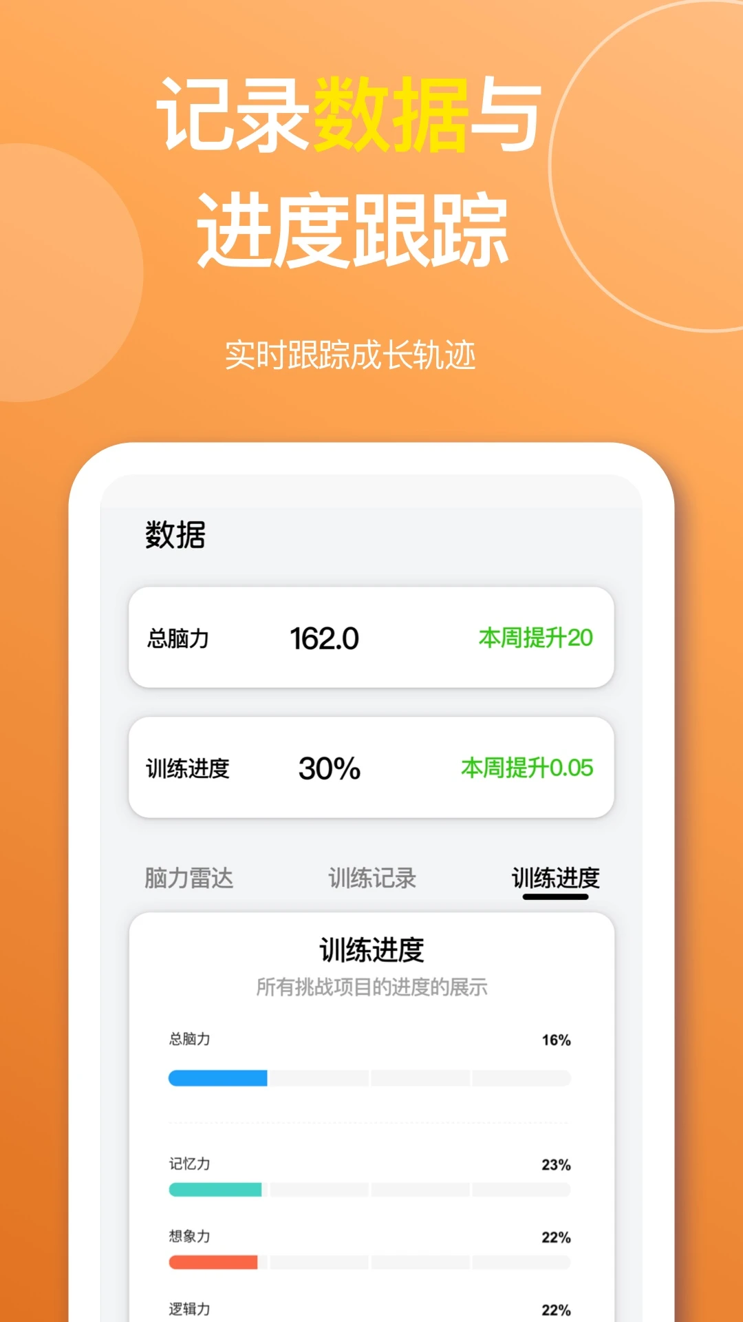 智力星空截图