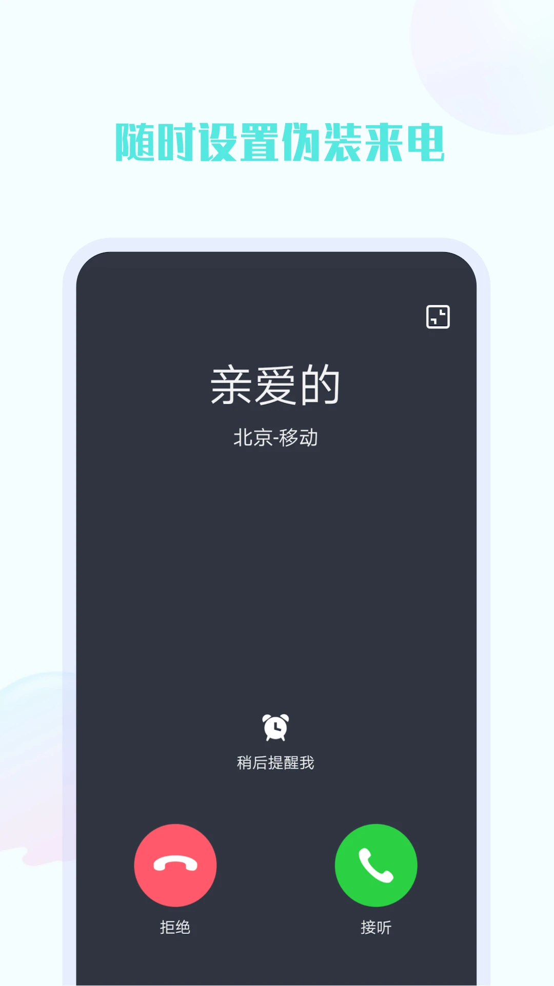手机号定位他截图