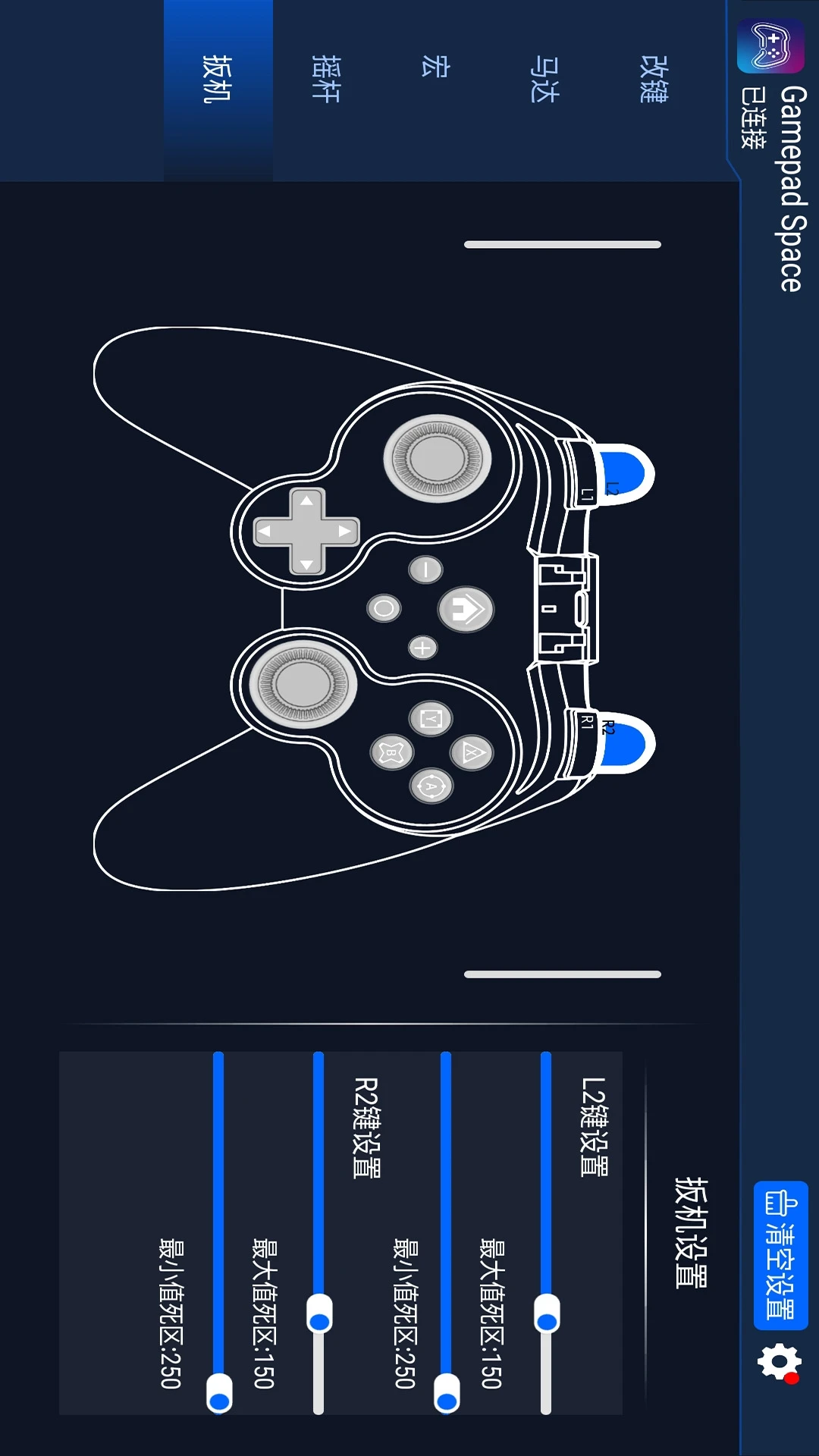 Gamepad Space截图