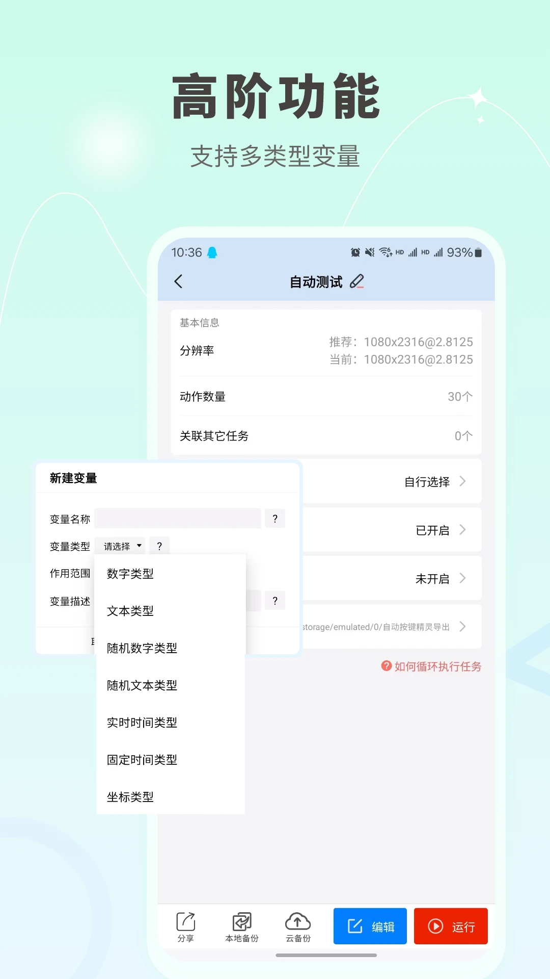 自动按键点击截图
