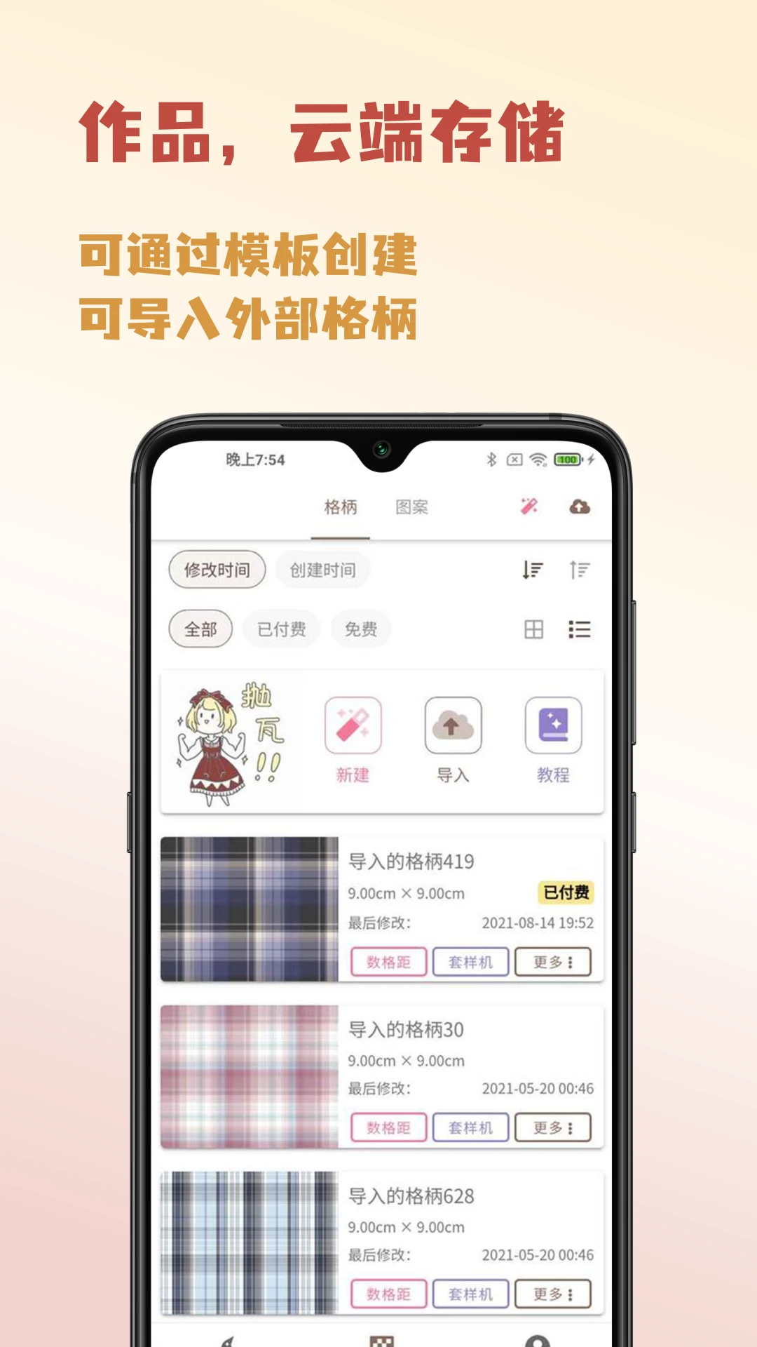 人形姬截图