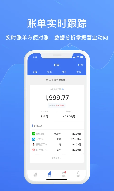 兴e付截图