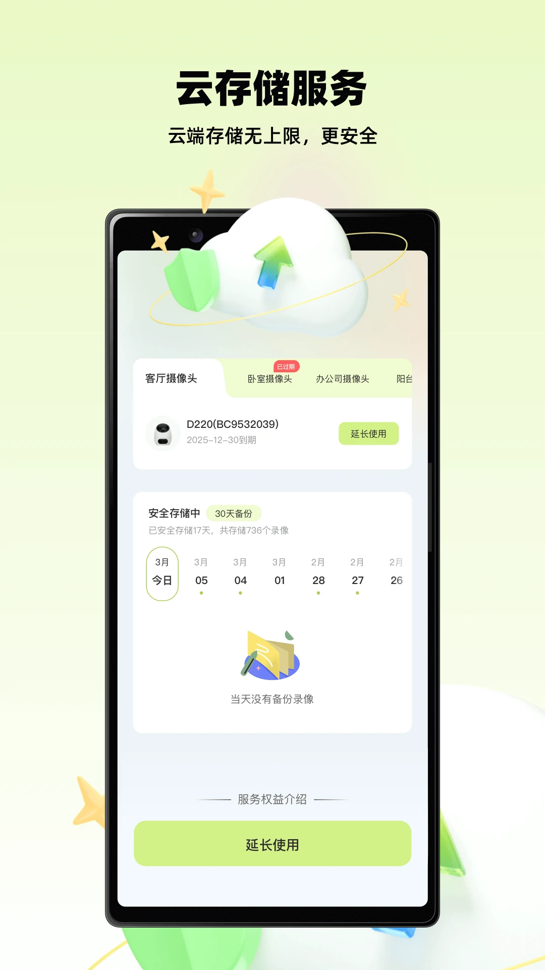 睛小豆截图