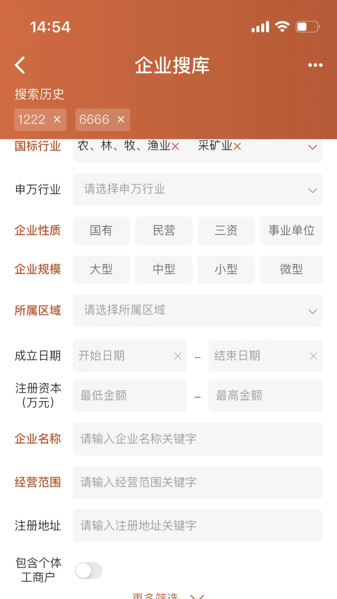 猎客截图