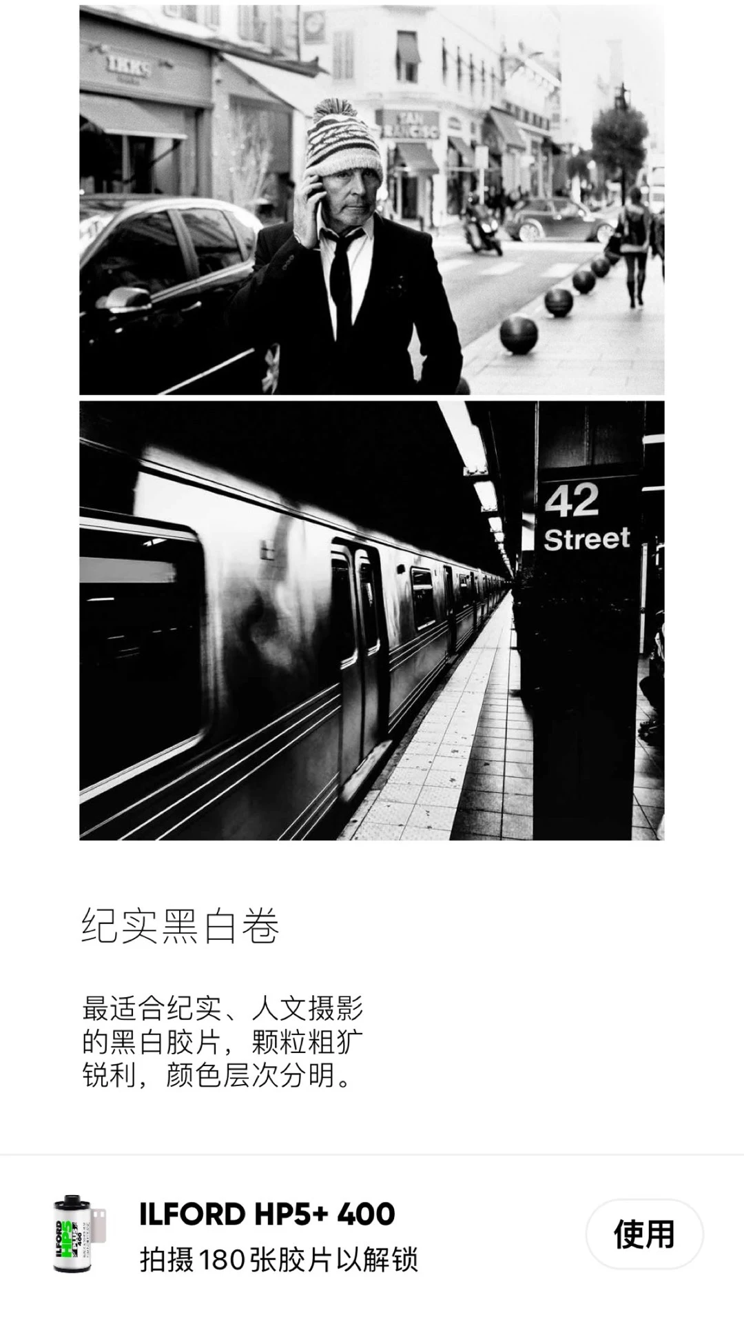 最后一卷胶片截图