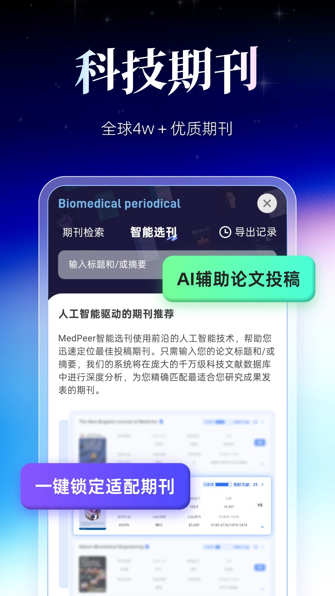 MedPeer截图