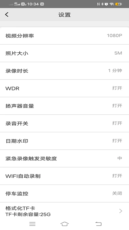 DA智联截图