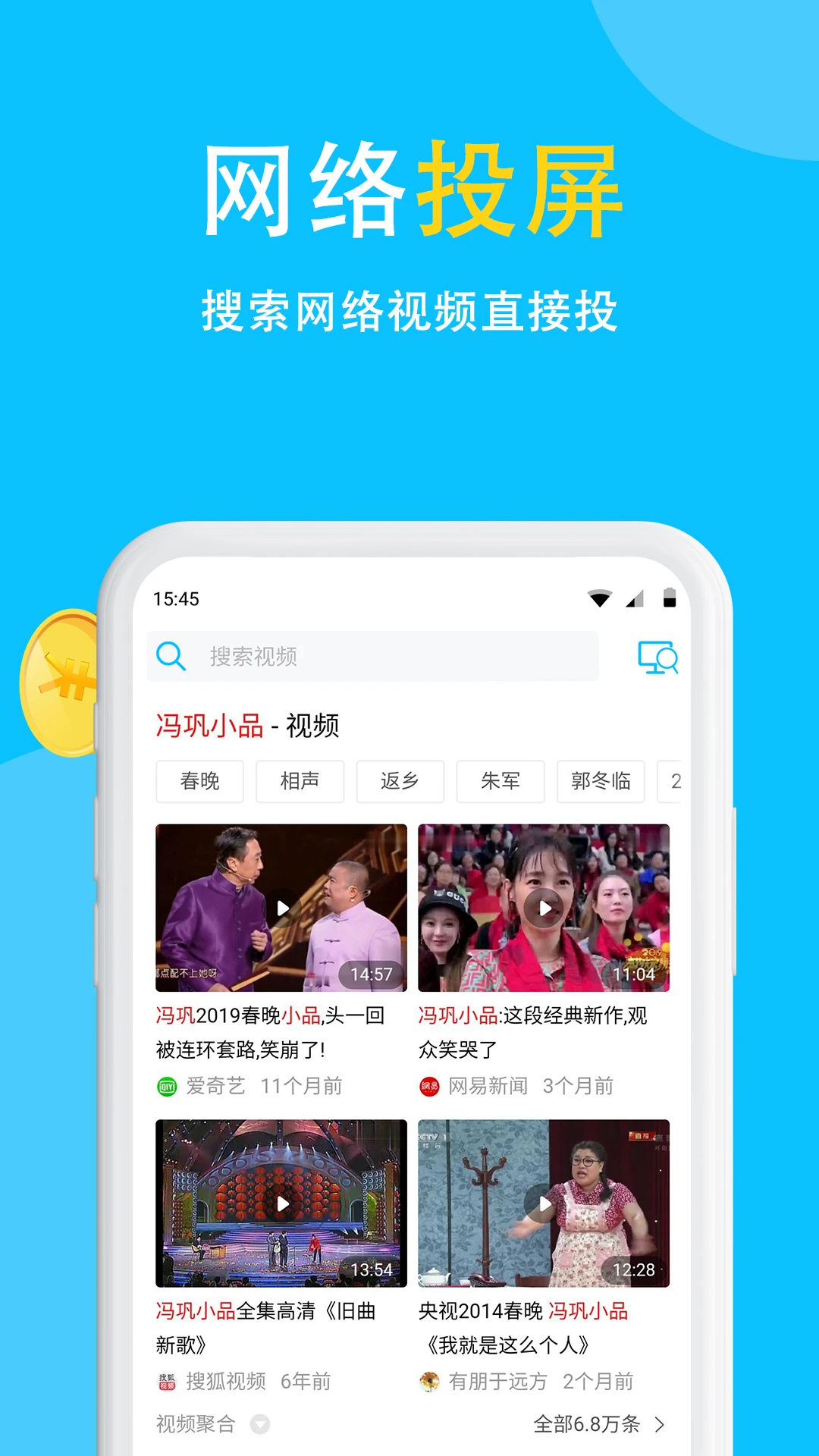 电视投屏截图
