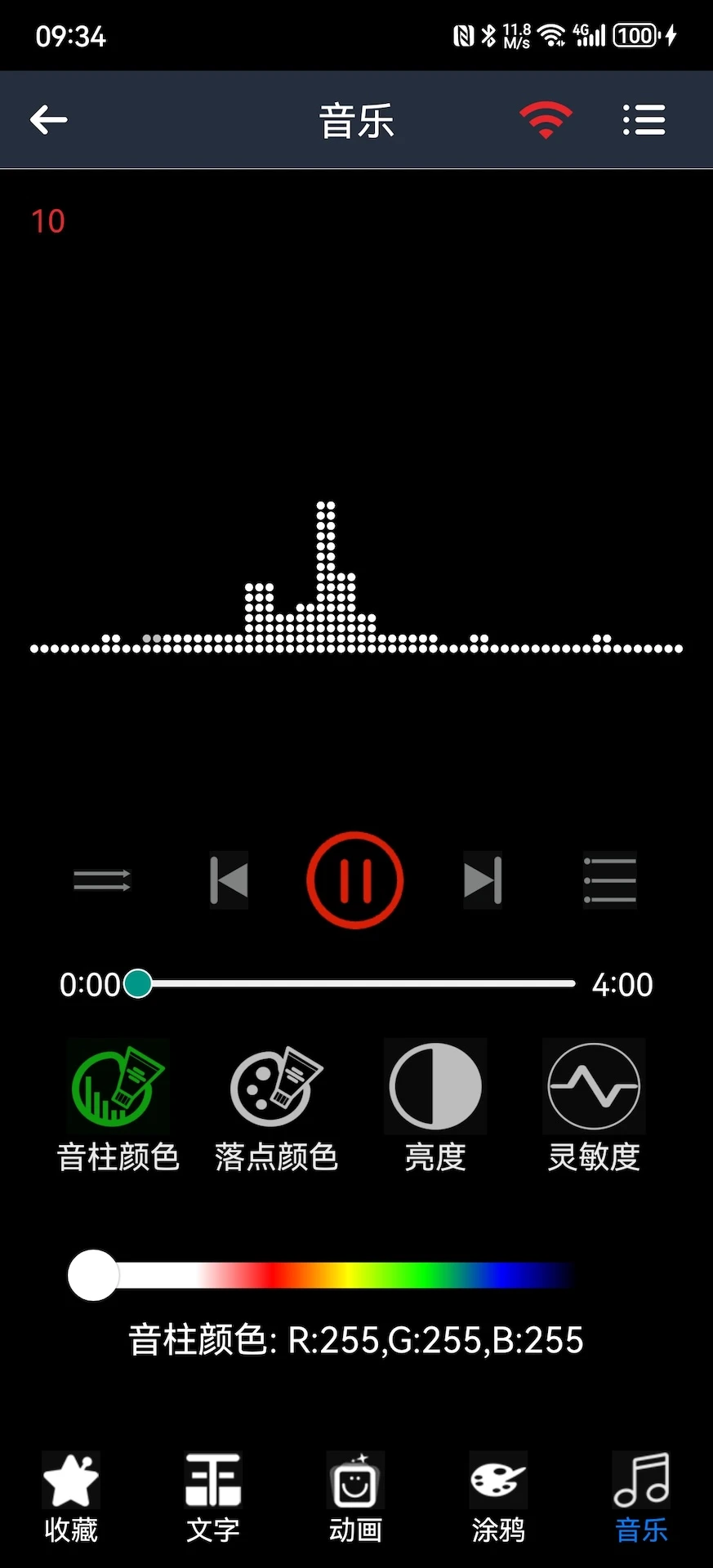 LED PLUS截图
