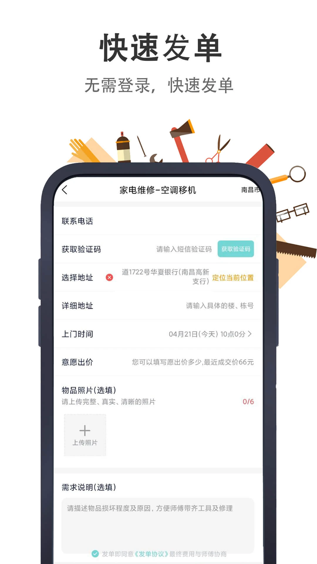 极速帮截图