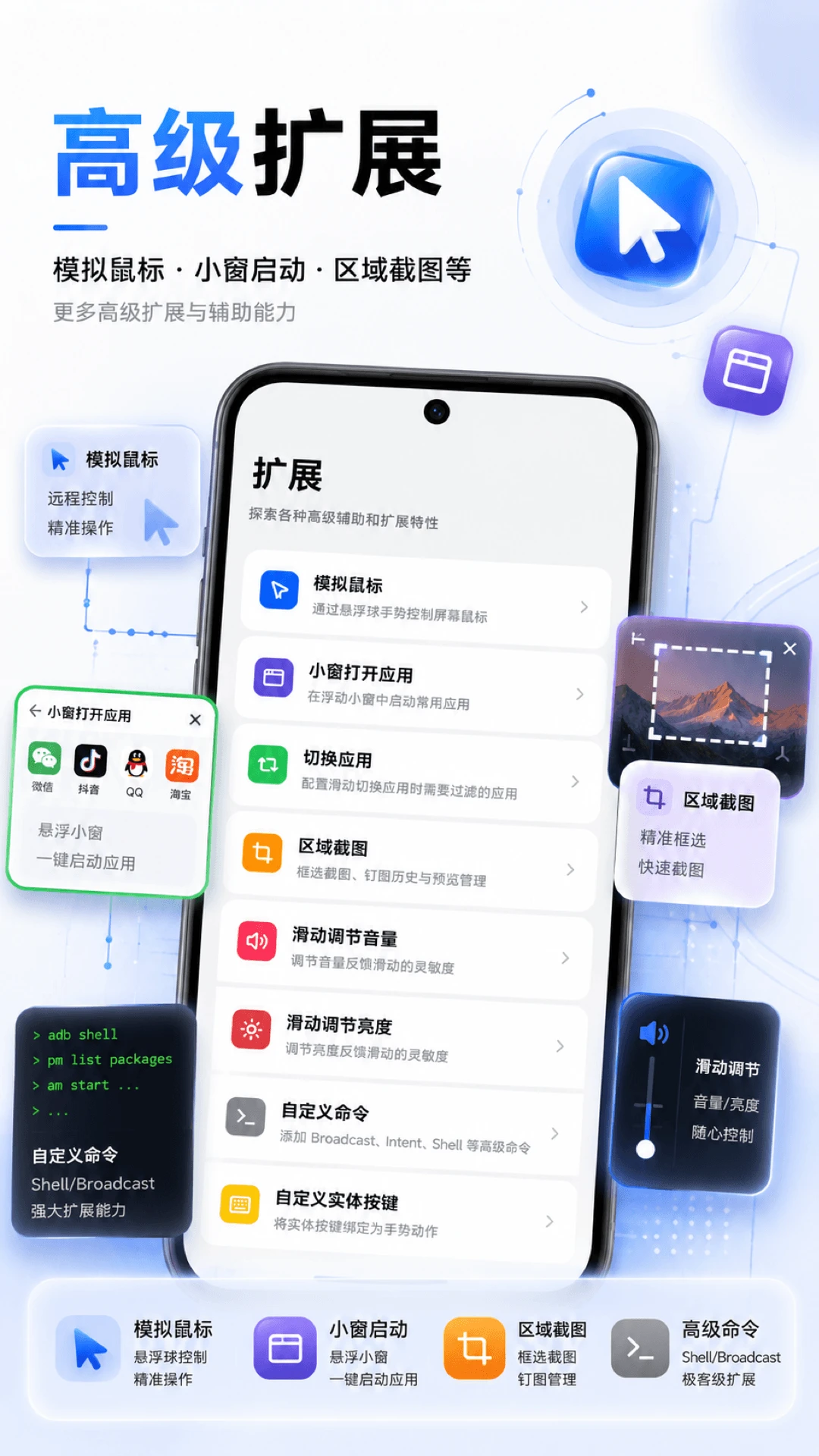 悬浮菜单截图
