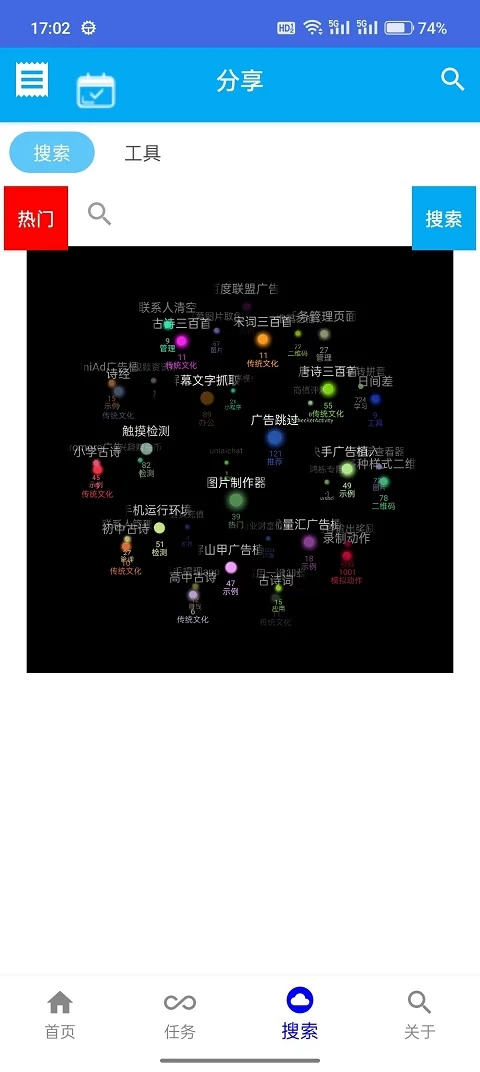 自动精灵截图