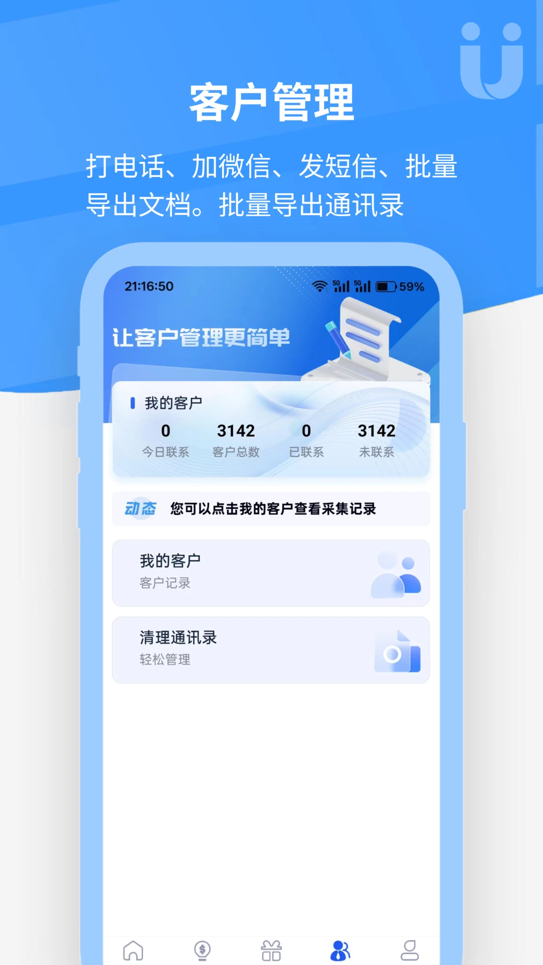 优客源截图