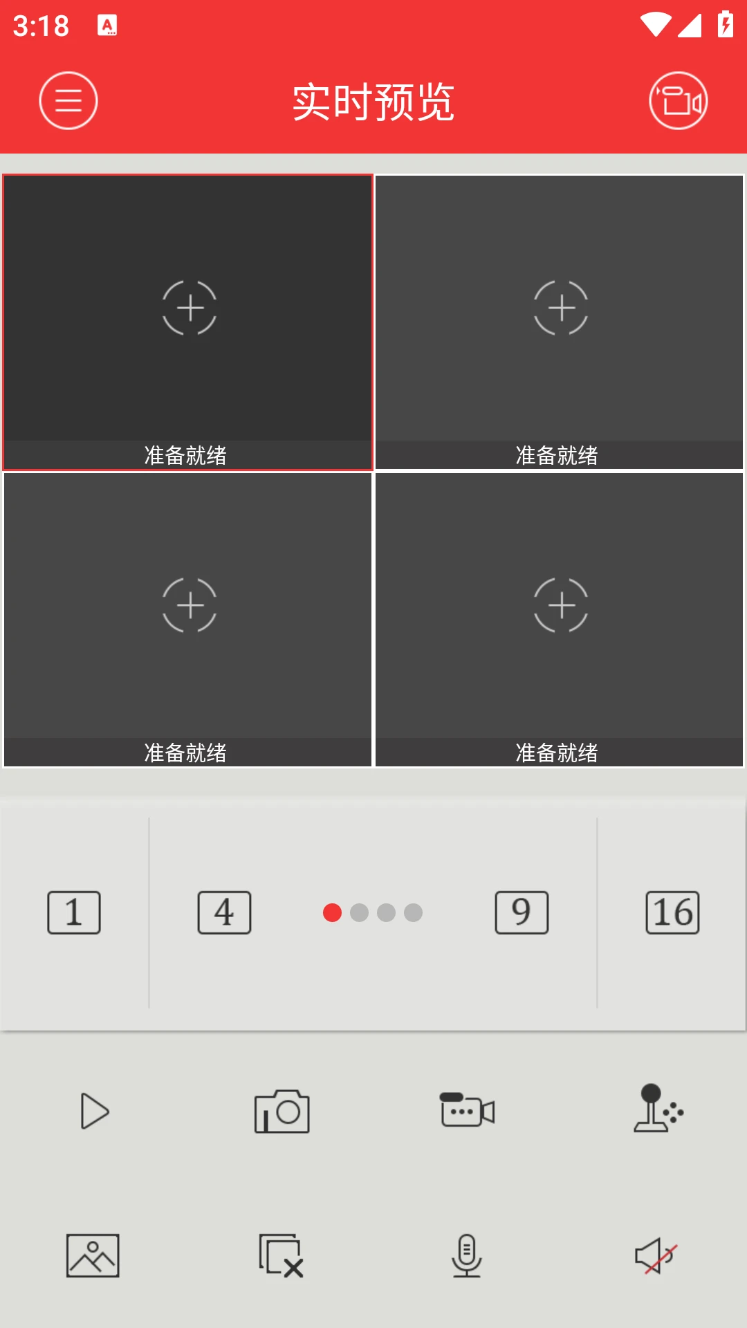 XVRView截图