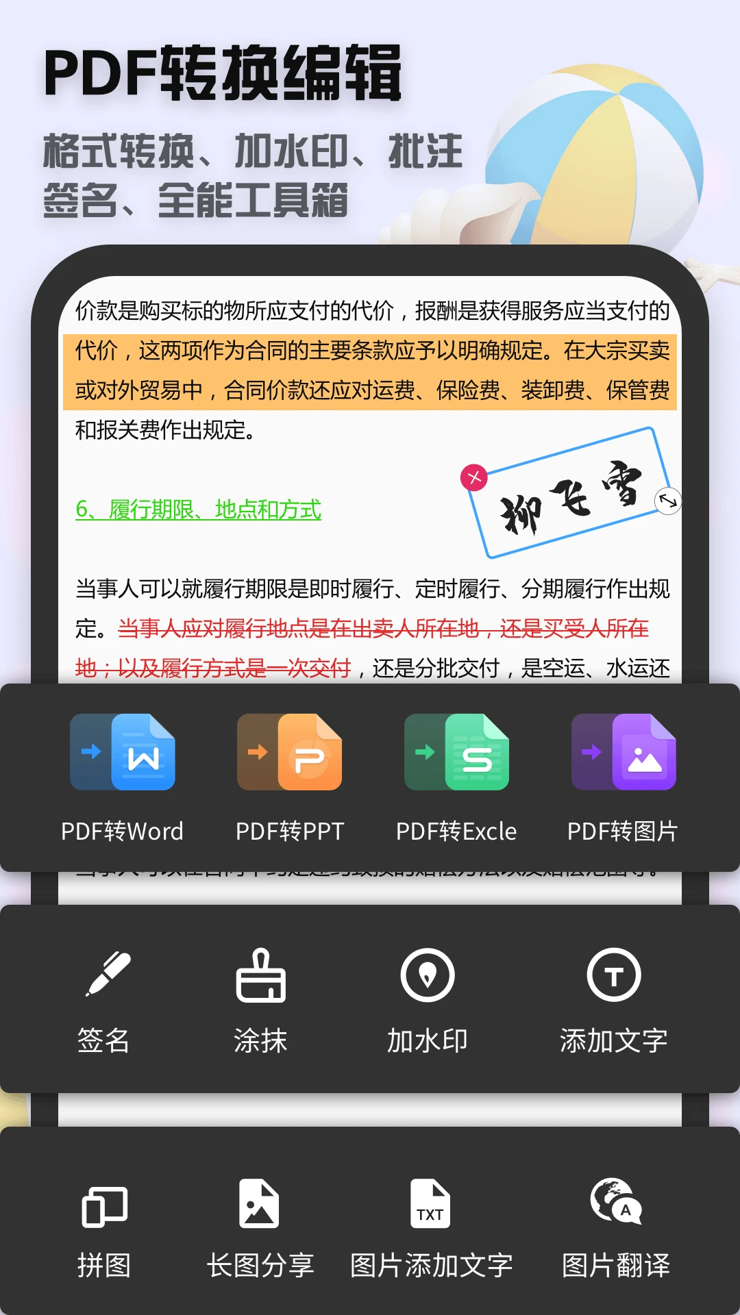 聚稻全能扫描王截图