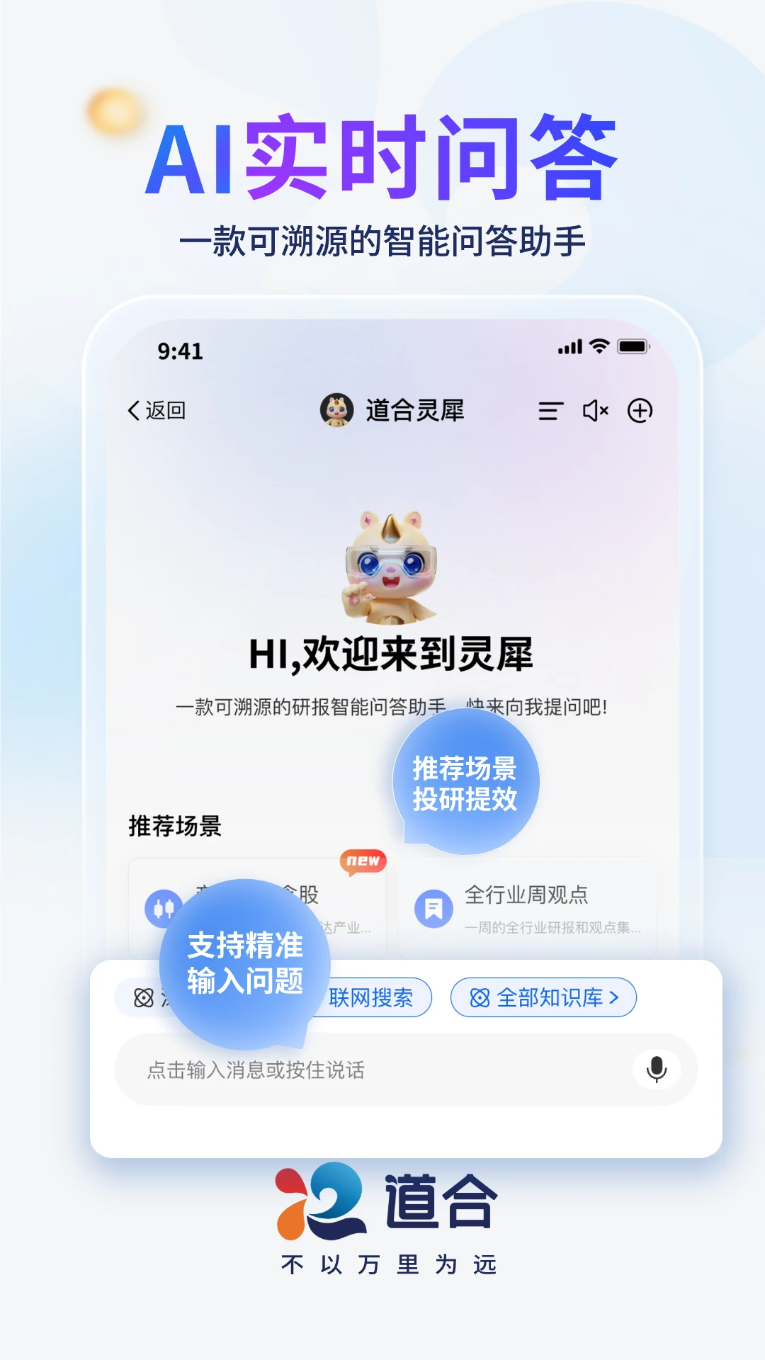 国泰海通道合截图