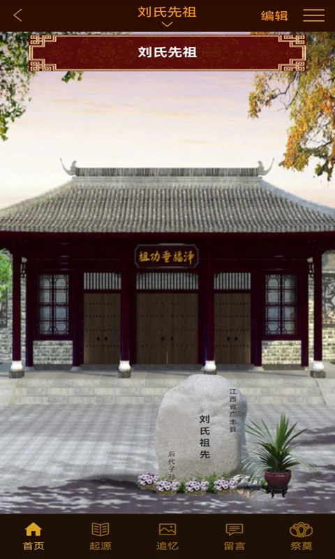 怀恩纪念截图
