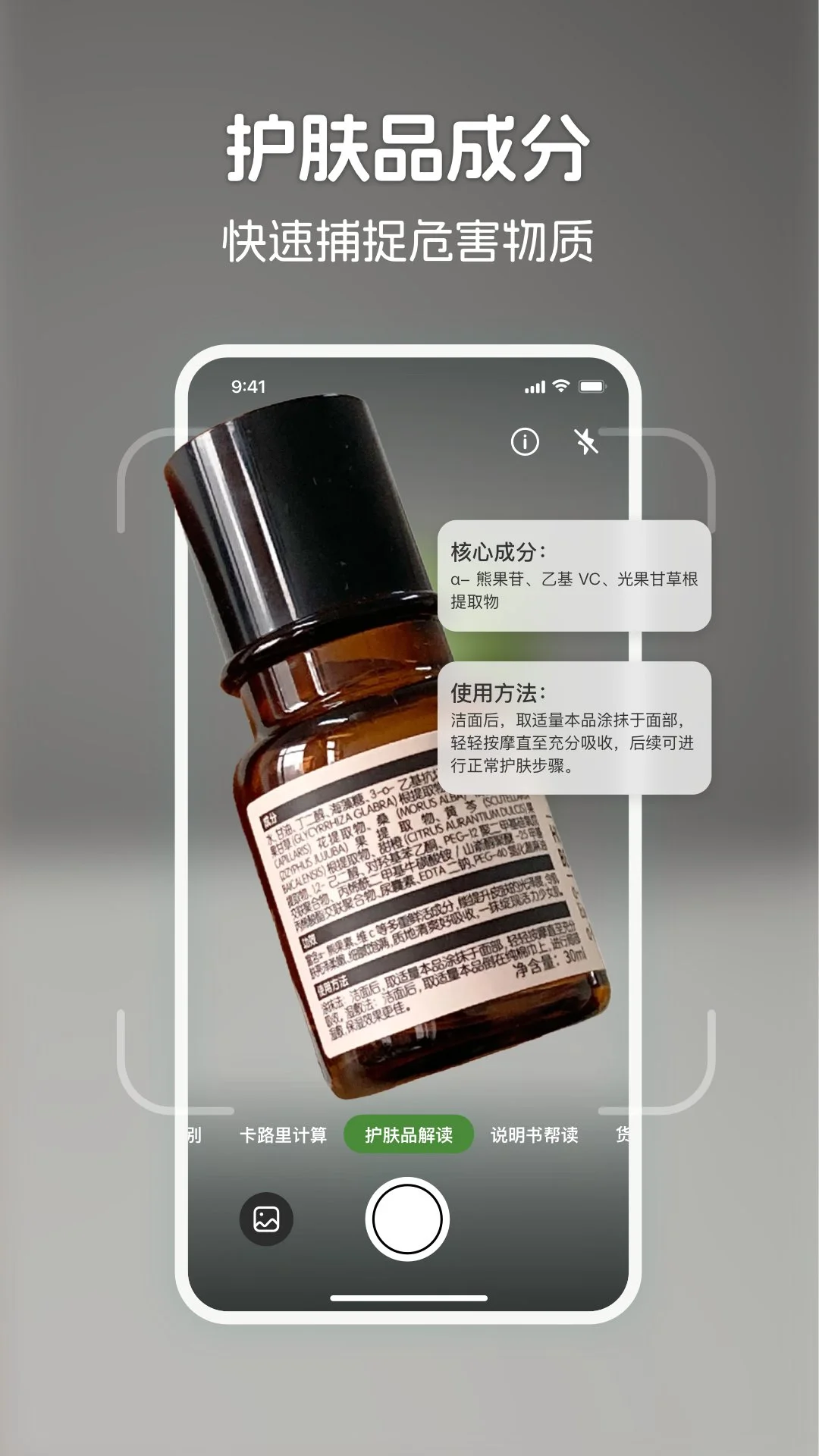 识花君截图