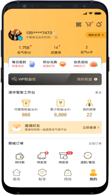 时刻家截图