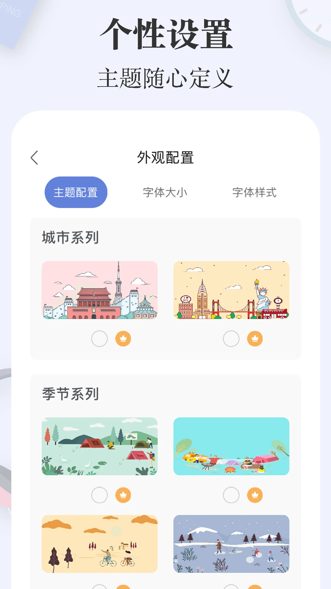 简签截图