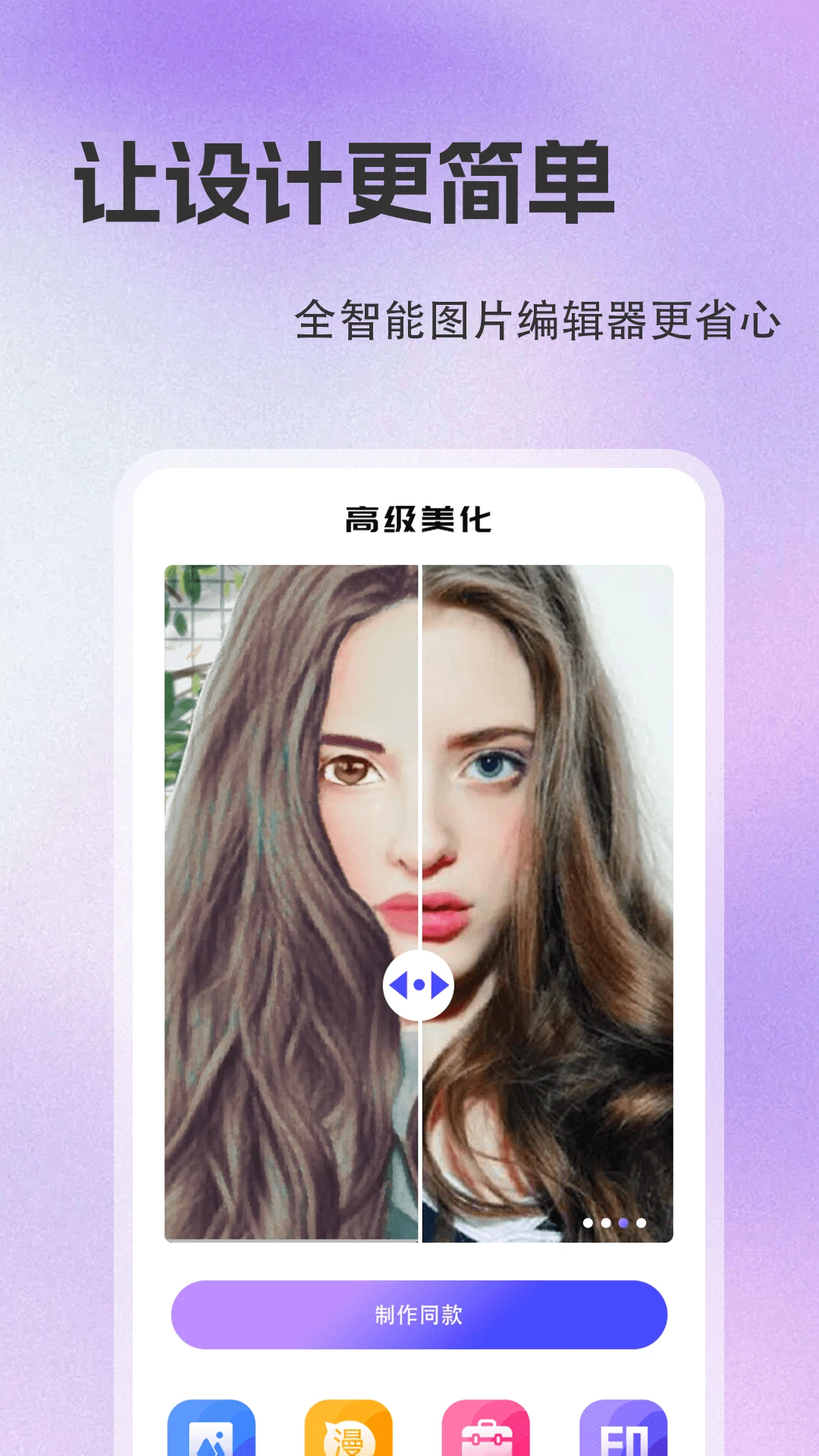 抠图去水印截图