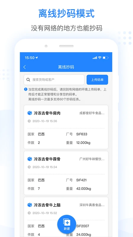 抄码王截图