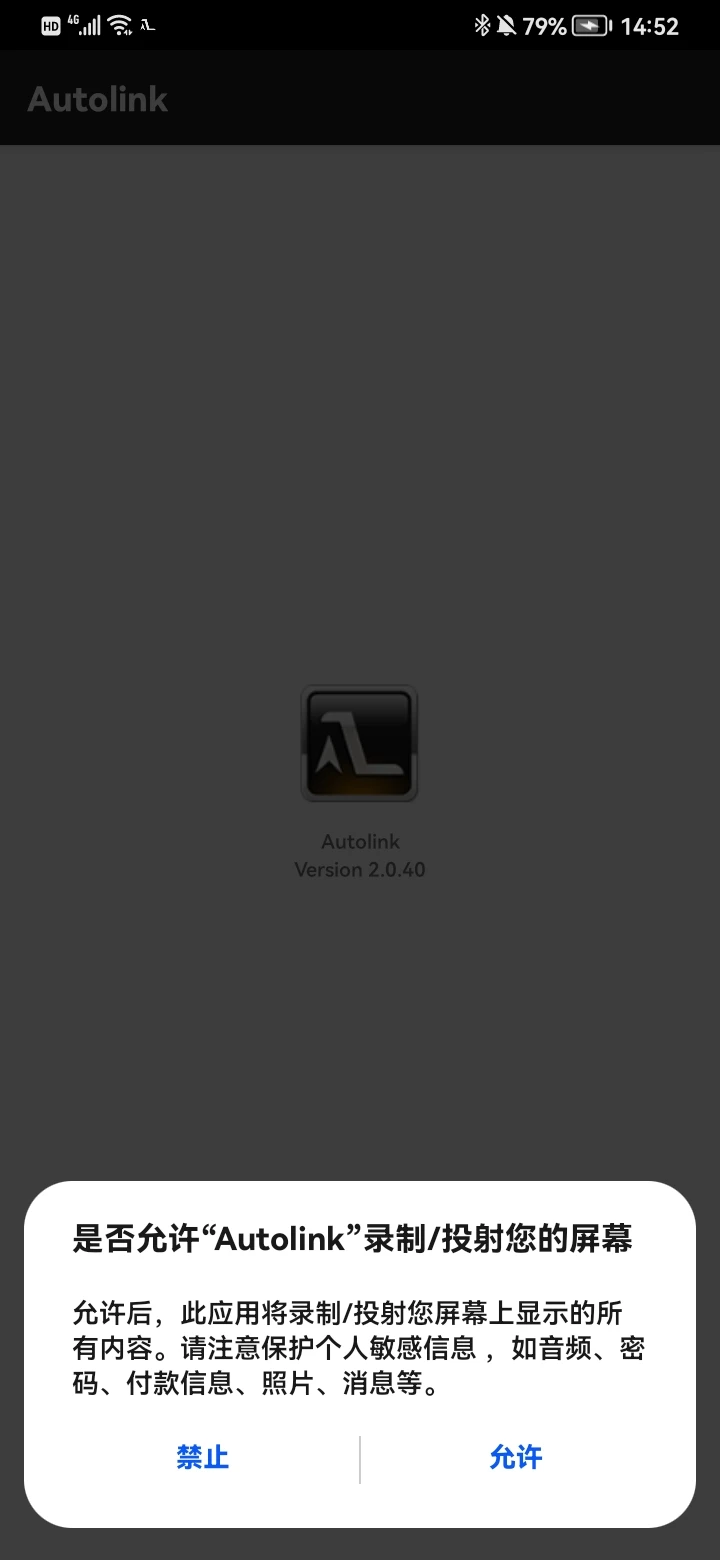 Autolink截图