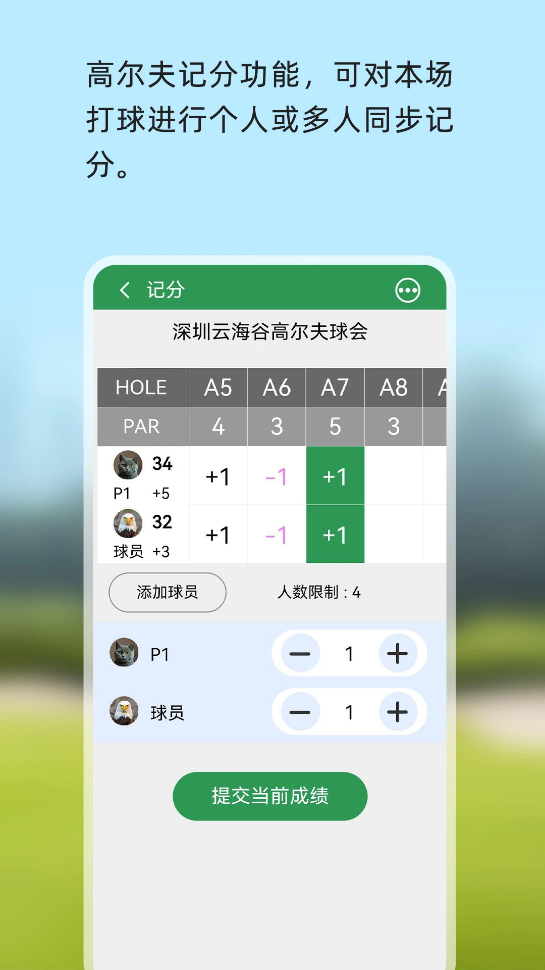 泛美高尔夫截图