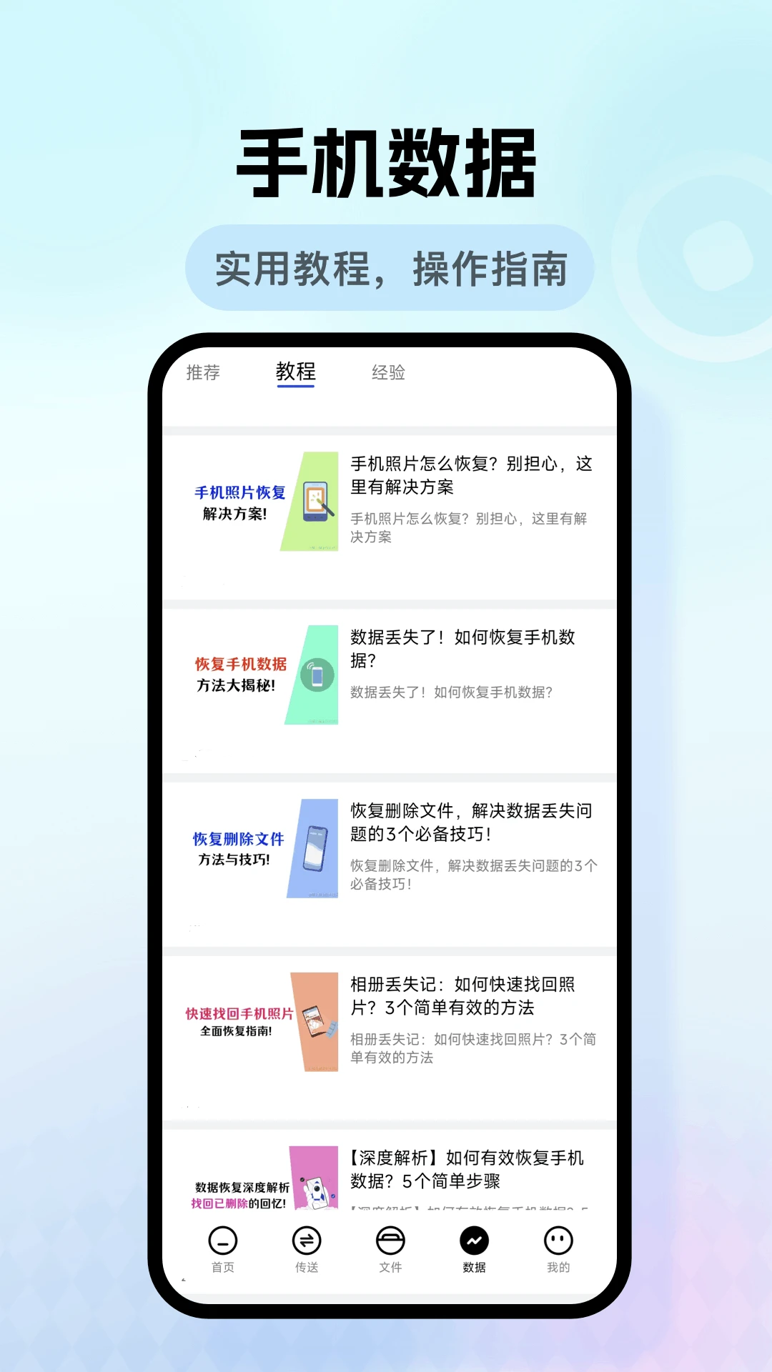 数据克隆截图