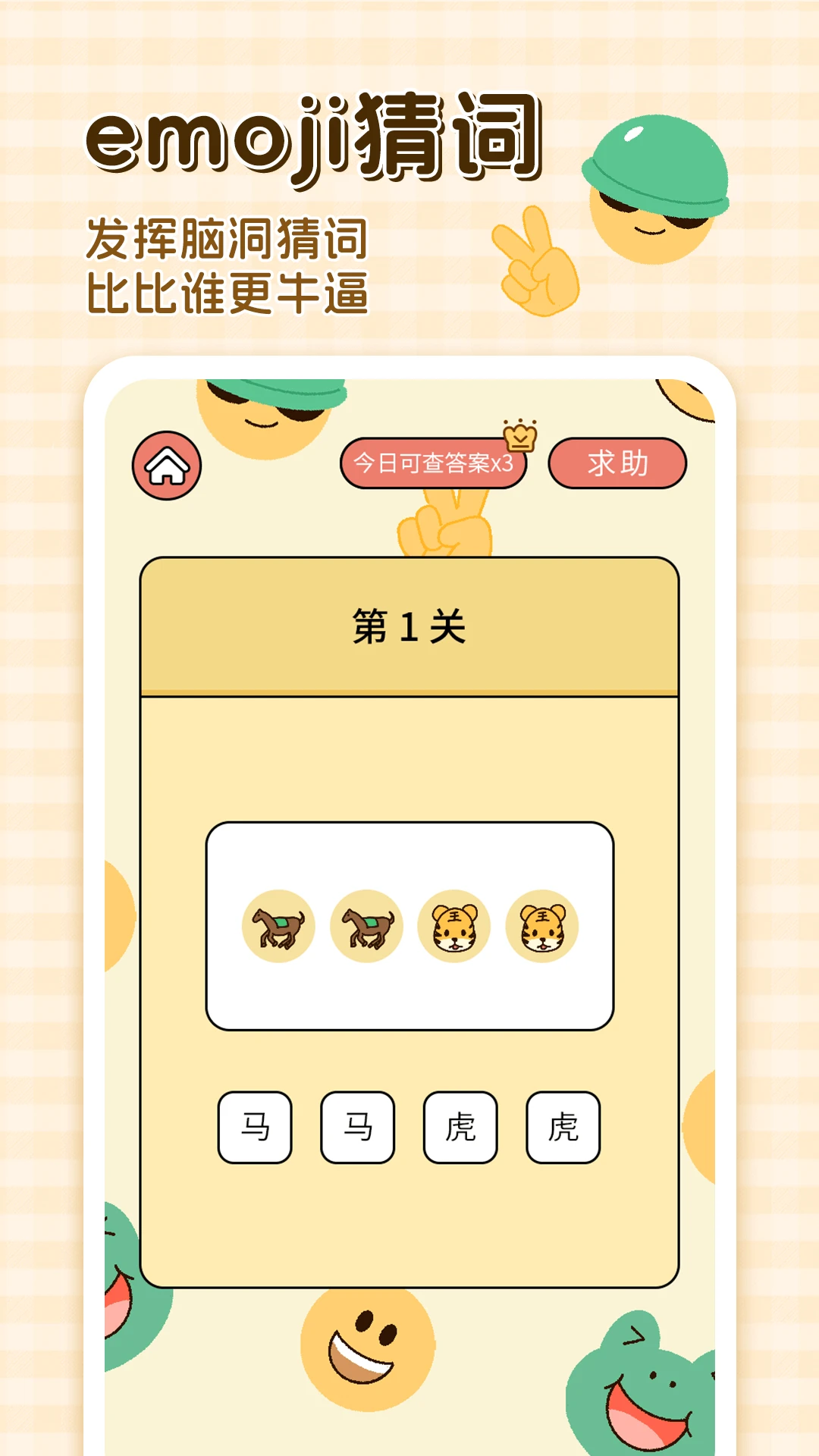 卡普喔截图