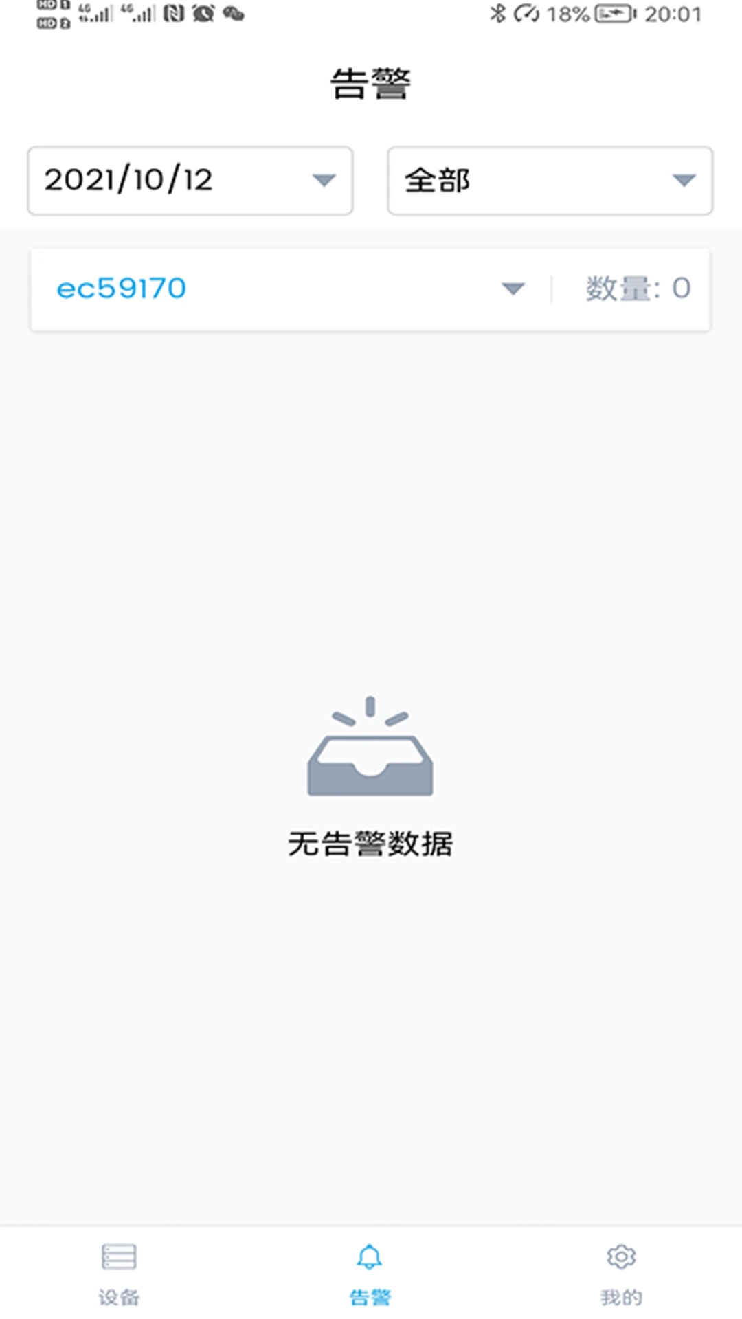 3600Eyes截图
