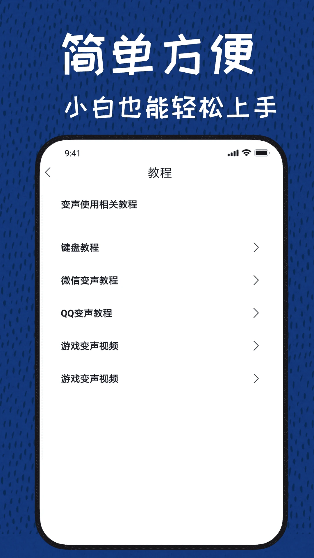 声优变声器截图