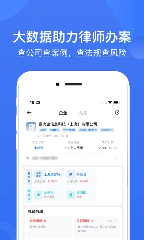 赢火虫截图