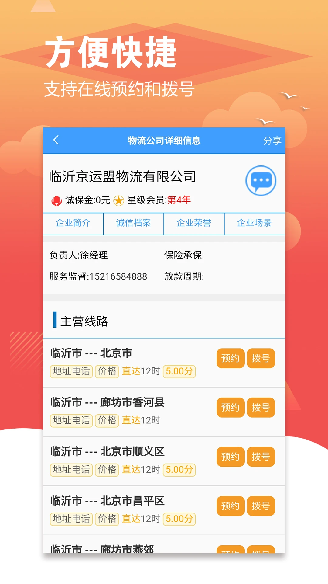 56城截图