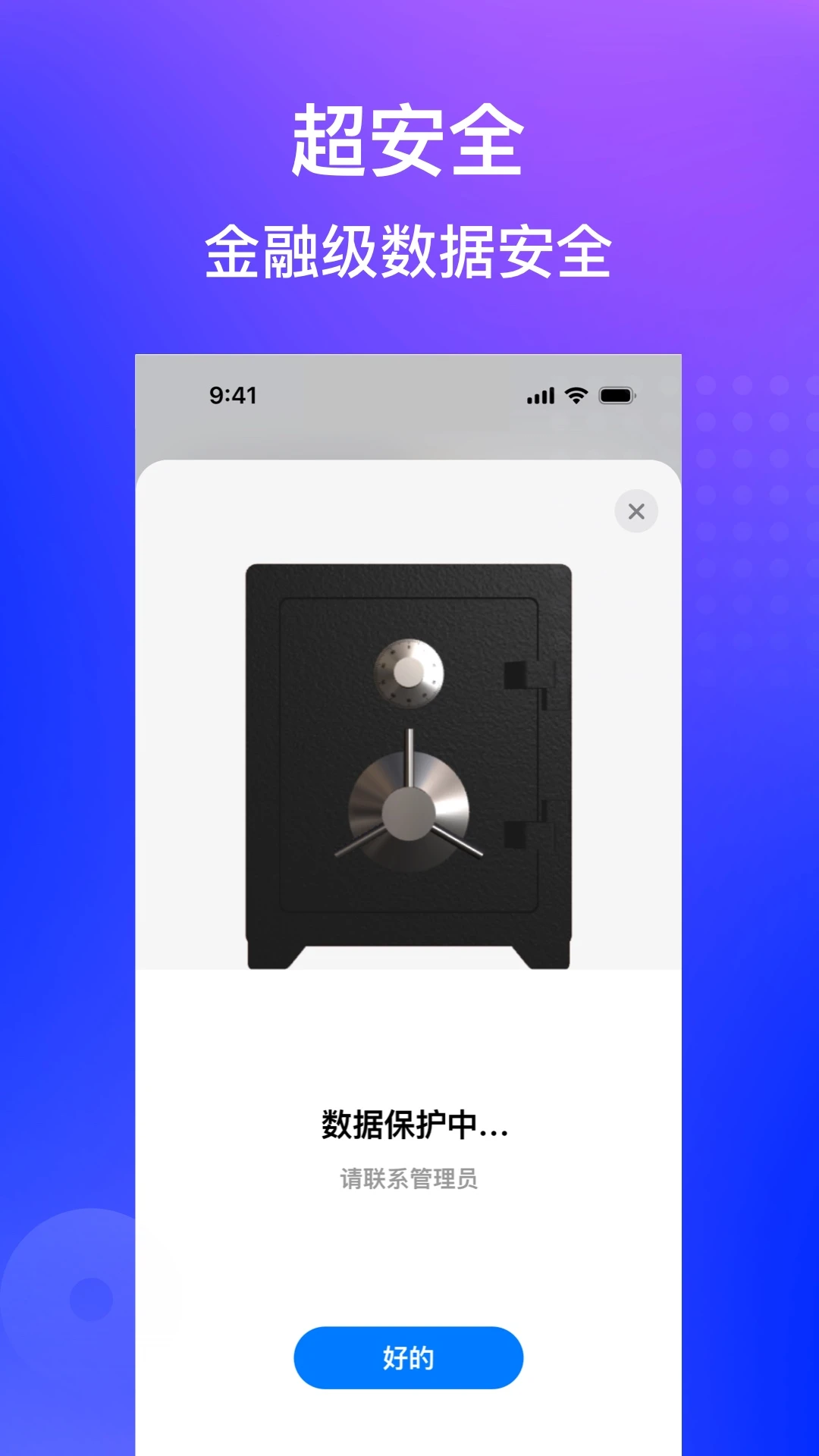 房在线截图