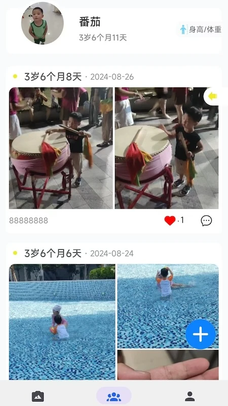 链册截图