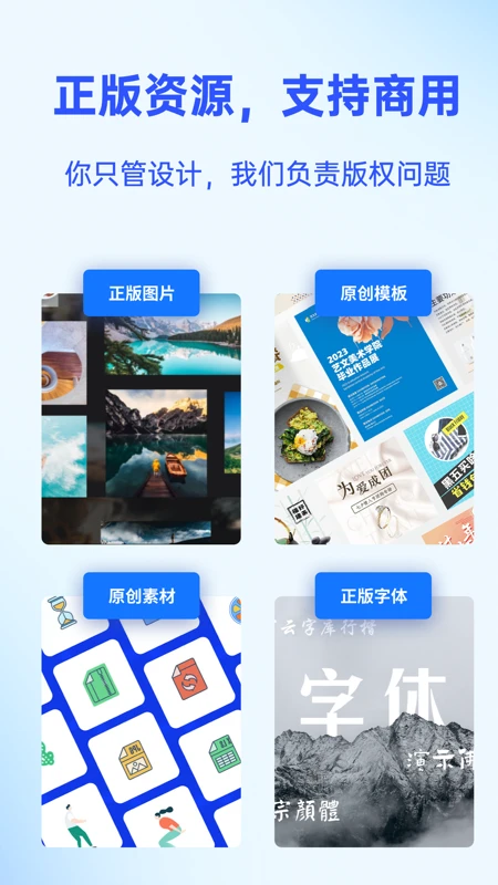 Fotor懒设计截图