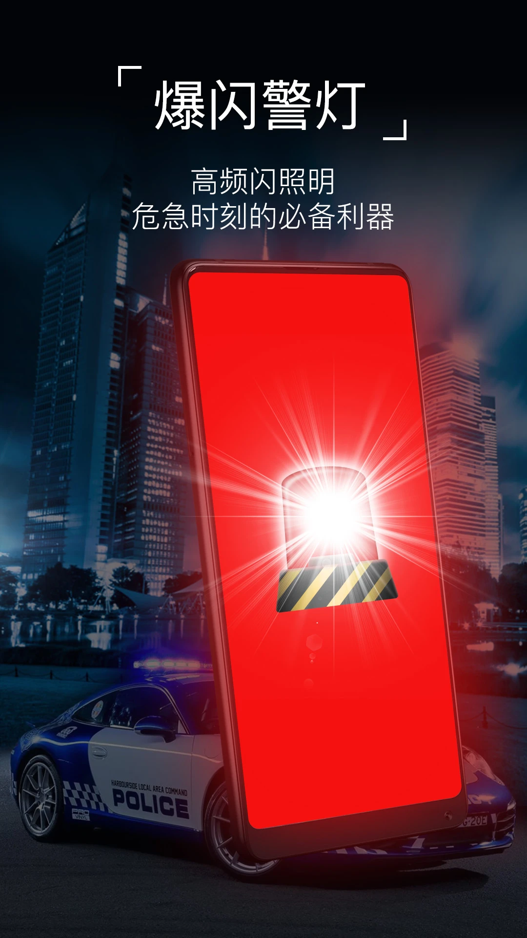 超级手电筒截图