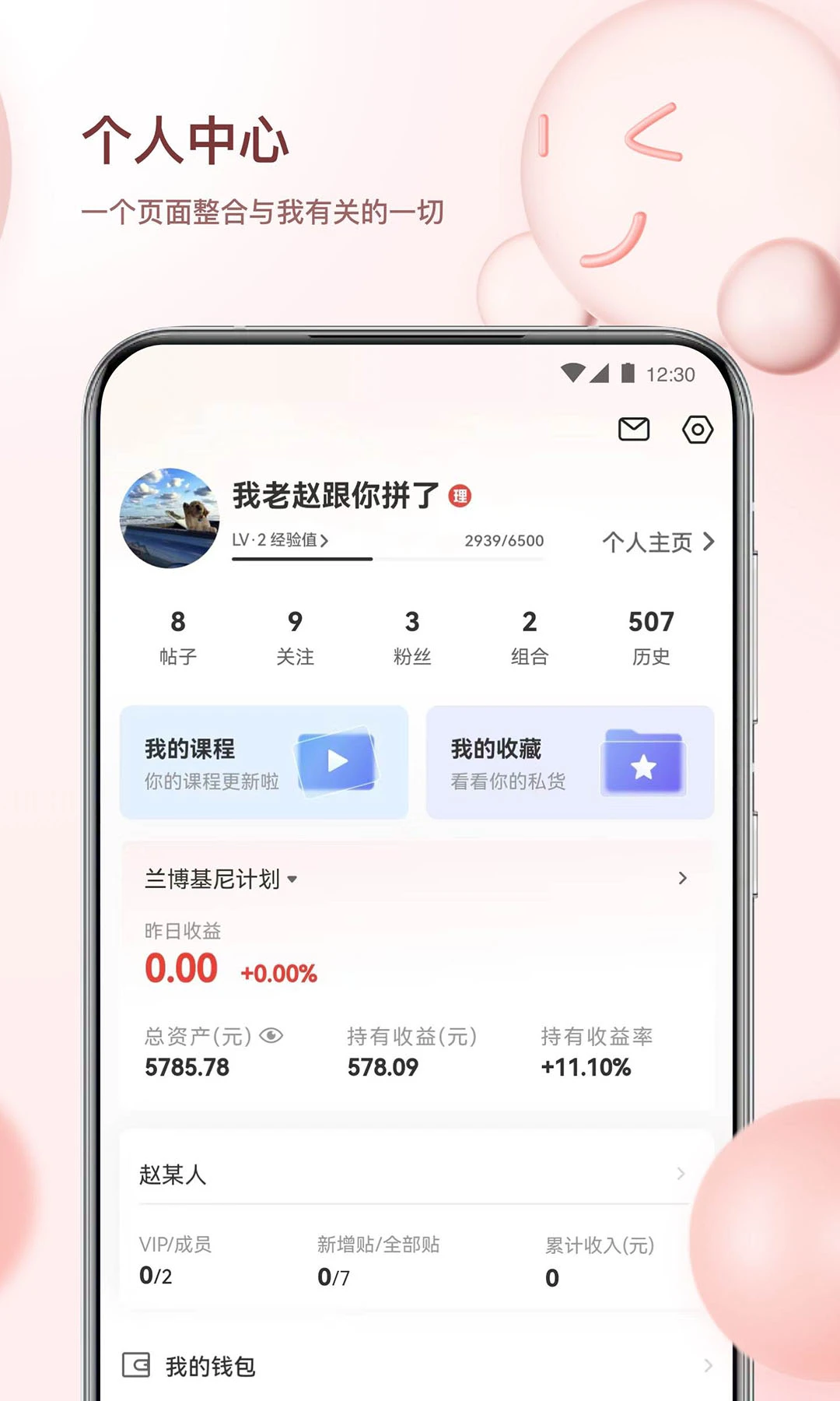 韭圈儿截图