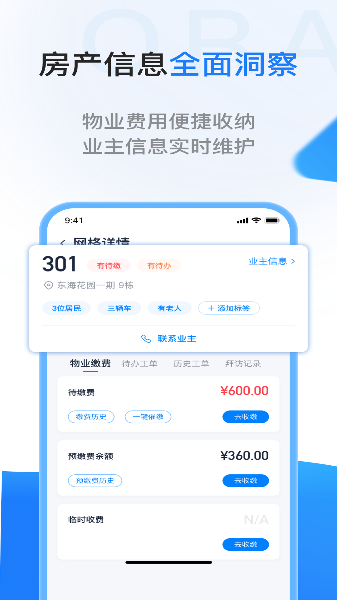 一应欧拉截图
