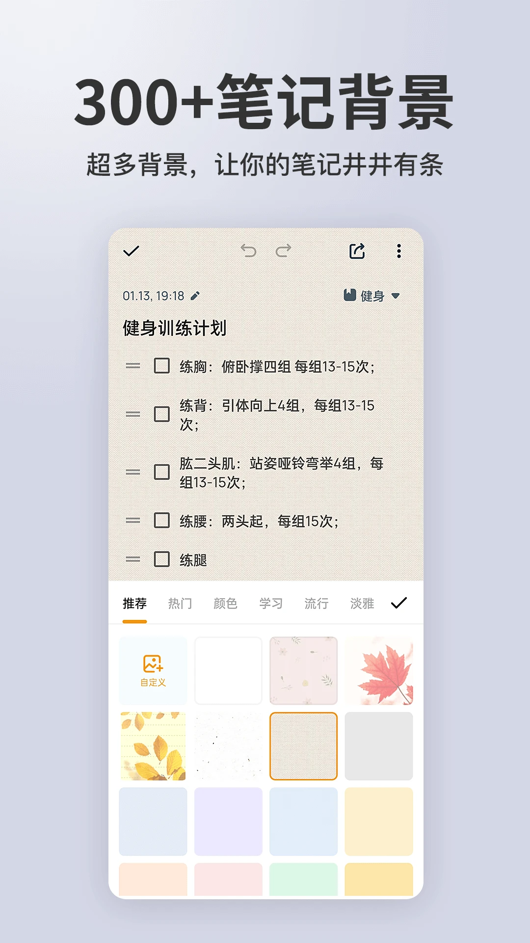 备忘录记事截图