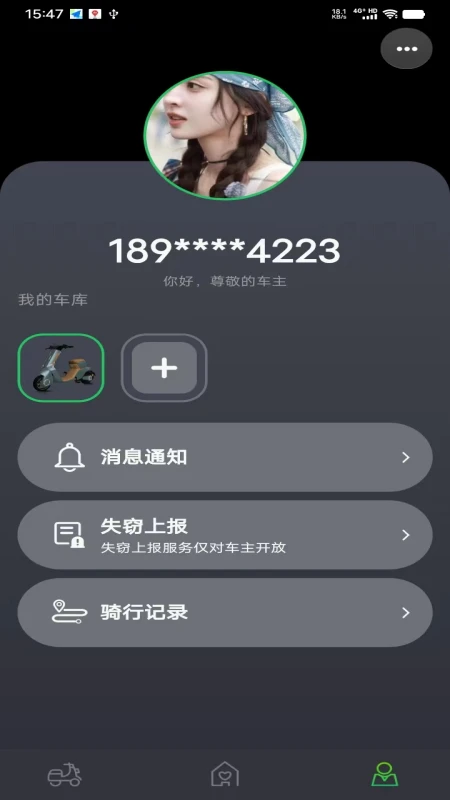 电摩智截图