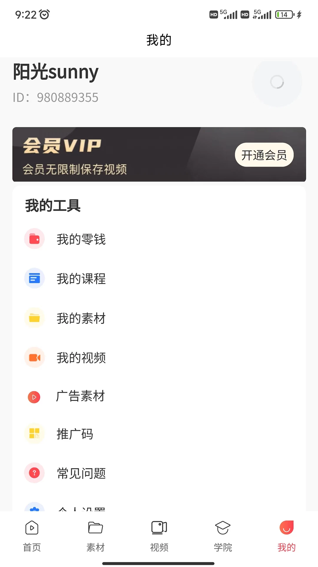 时空素材截图