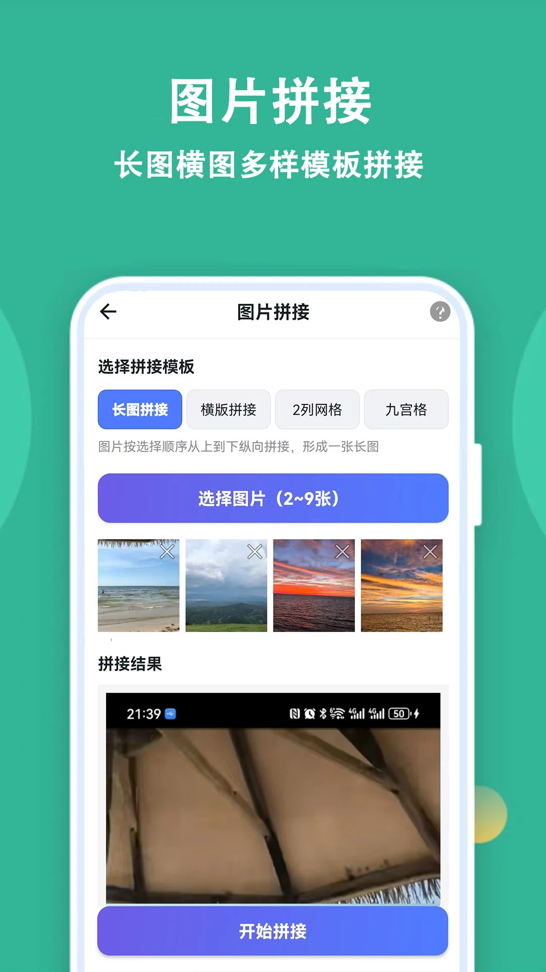 宝宝拼图精灵截图