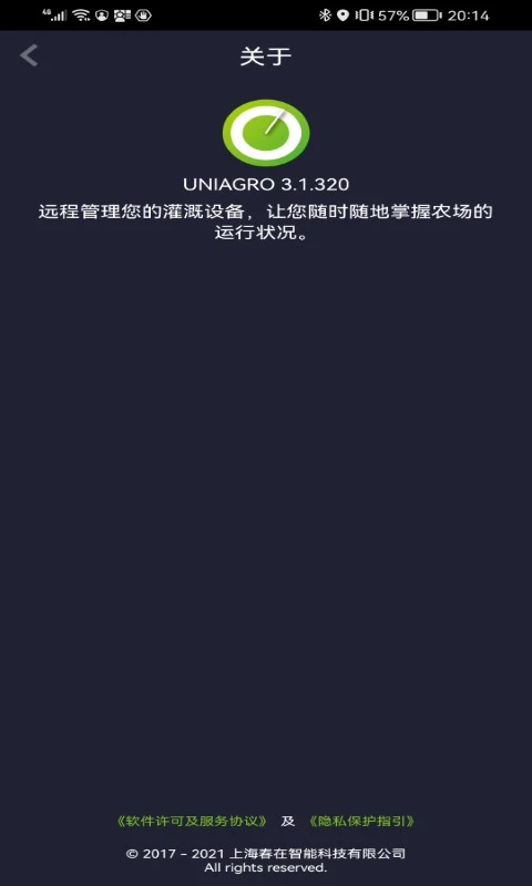 UNIAGRO截图