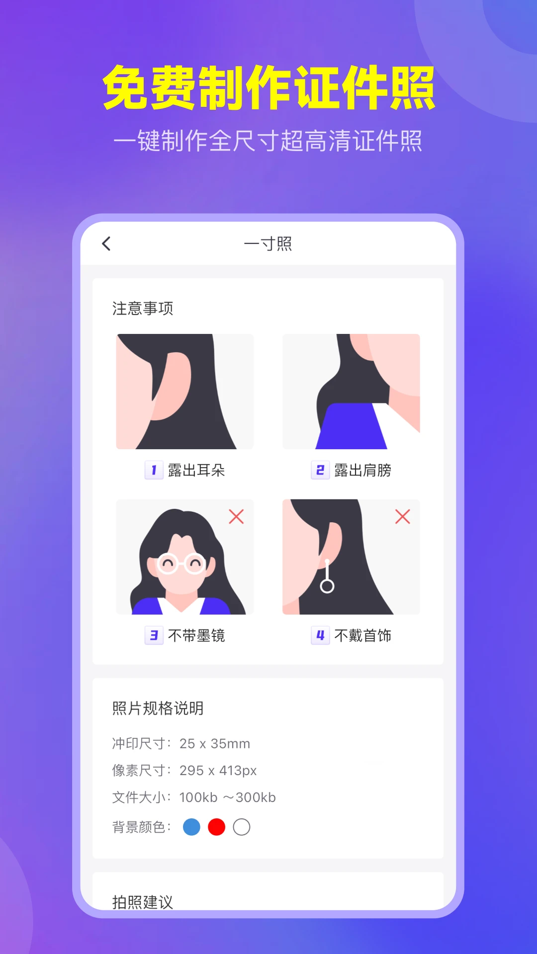 爱设计-海报作图神器截图