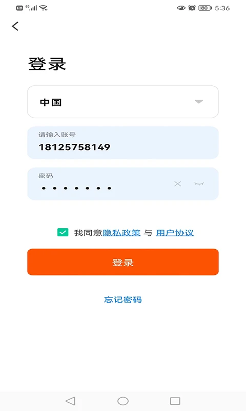 艾家智能截图