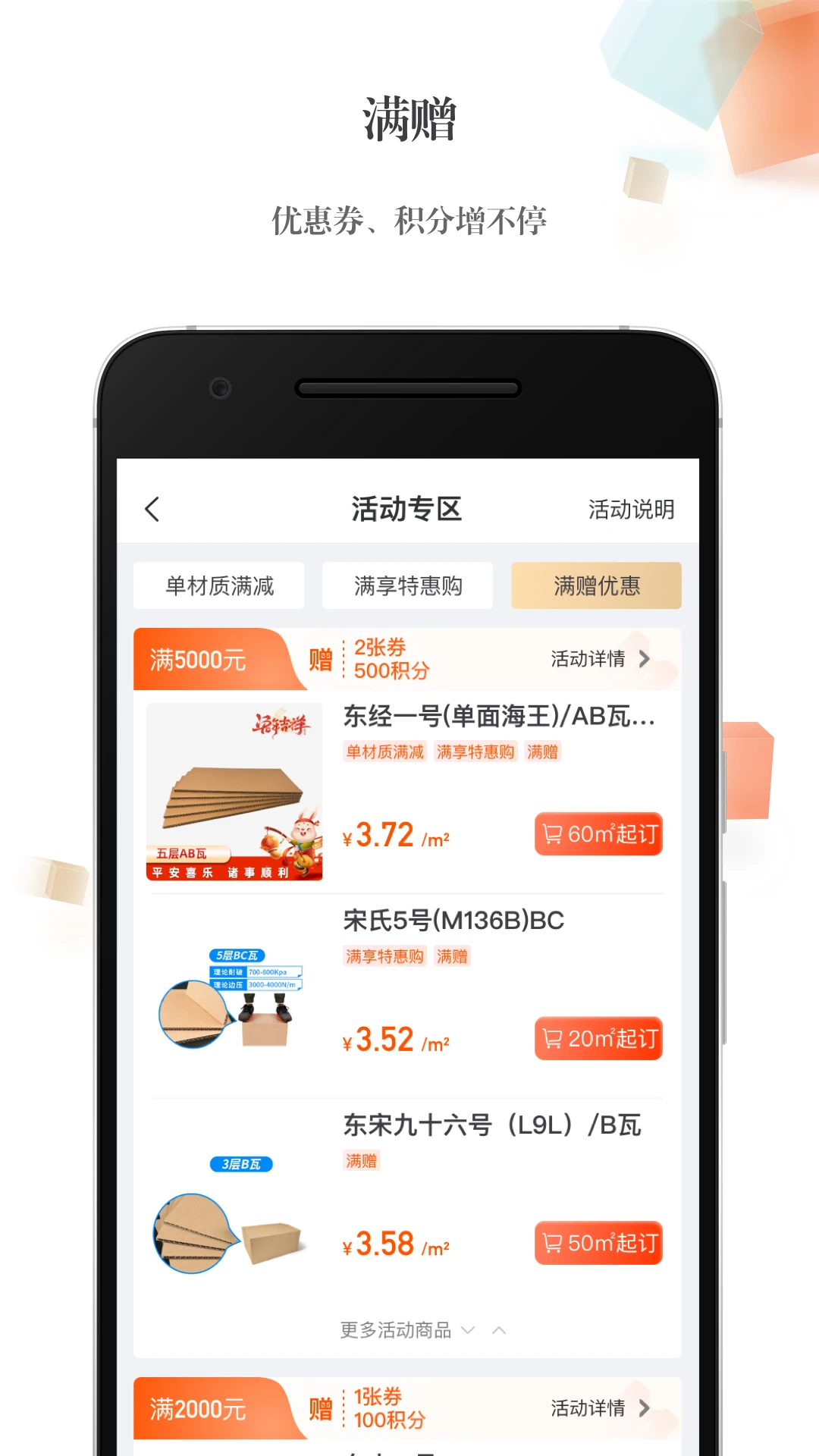 东经易网截图