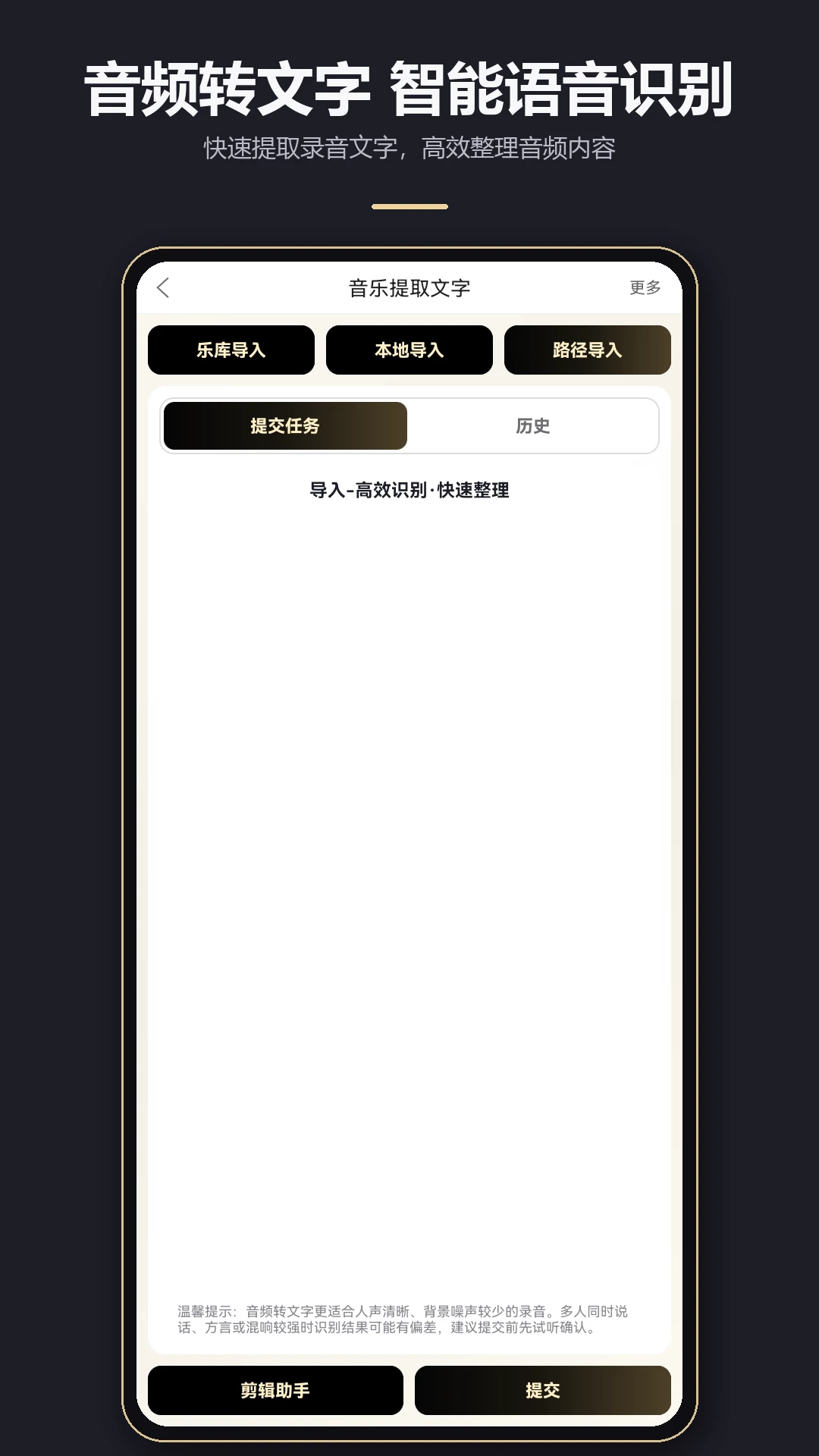 MP3剪辑器截图